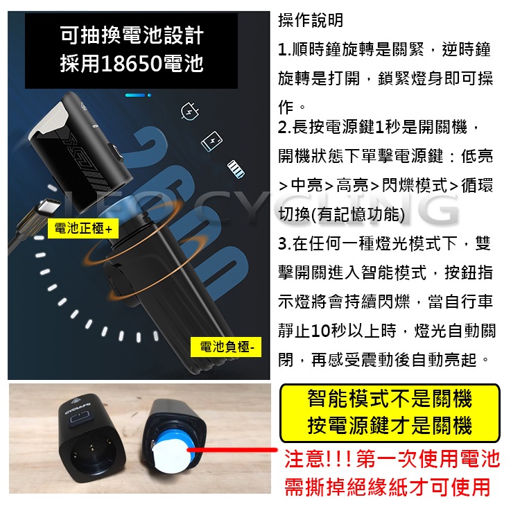 CYCLAMI X7 1000流明 18650電池抽換式前燈 吊裝車燈 自行車燈 TYPE-C 自行車前燈-細節圖3