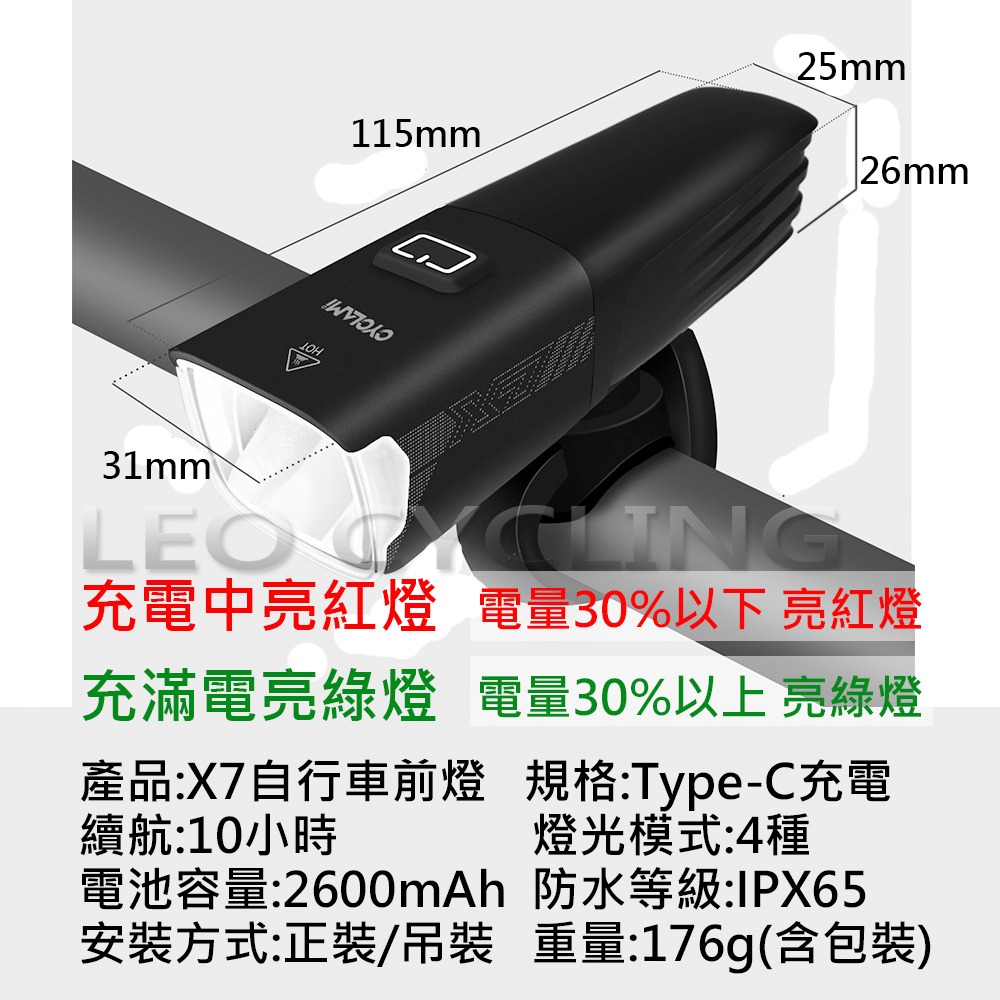 CYCLAMI X7 1000流明 18650電池抽換式前燈 吊裝車燈 自行車燈 TYPE-C 自行車前燈-細節圖5