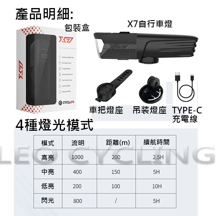 CYCLAMI X7 1000流明 18650電池抽換式前燈 吊裝車燈 自行車燈 TYPE-C 自行車前燈-細節圖4
