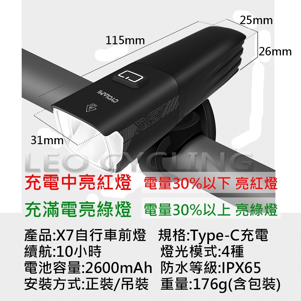 CYCLAMI X7 1000流明 18650電池抽換式前燈 吊裝車燈 自行車燈 TYPE-C 自行車前燈-細節圖5
