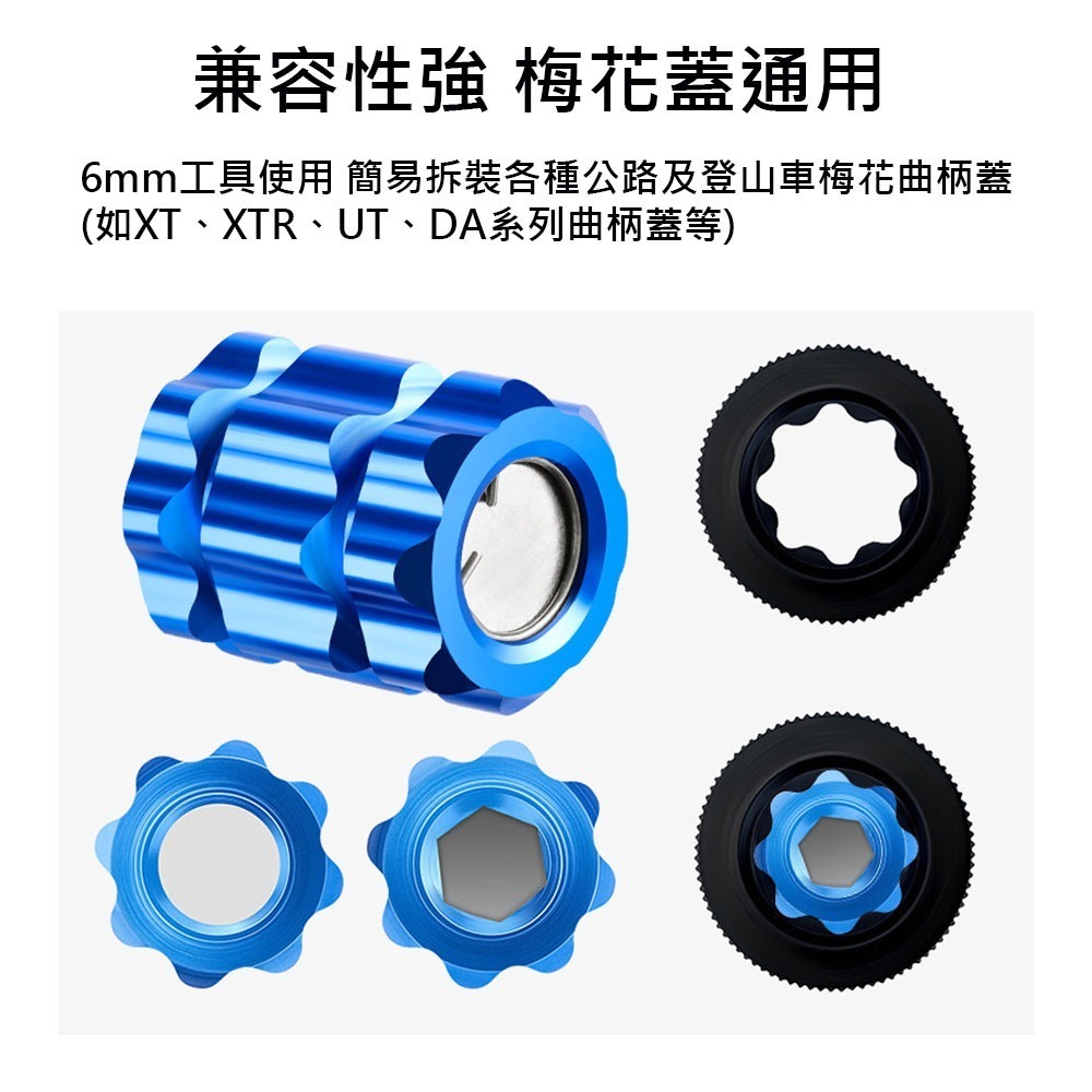 拆曲柄蓋套筒 曲柄梅花蓋拆裝工具 曲柄蓋 中空大盤 曲柄蓋拆裝工具 拆曲柄蓋 拆梅花型曲柄蓋-細節圖3