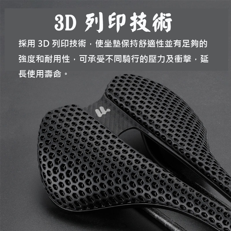 1248 3D列印坐墊 短鼻頭 250*150mm 3D打印坐墊 自行車坐墊 公路車坐墊 腳踏車坐墊 中空透氣坐墊-細節圖3