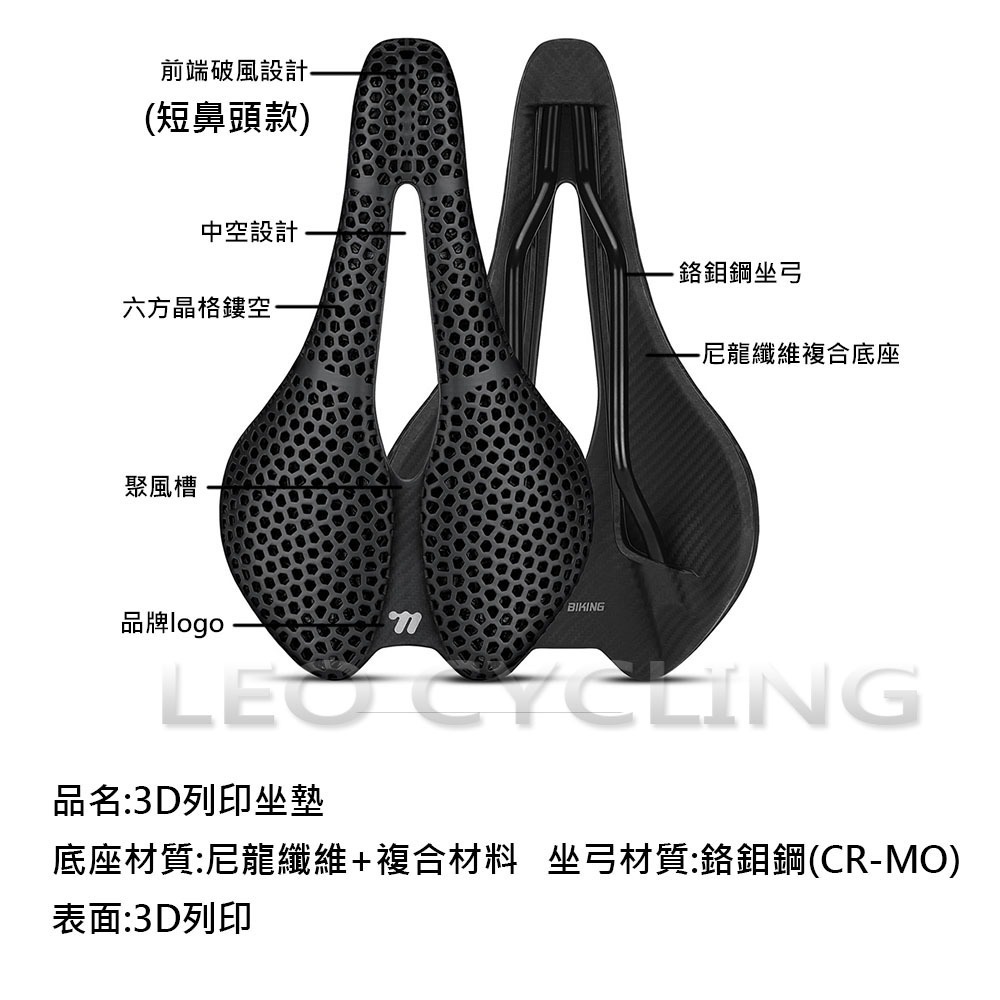 1248 3D列印坐墊 短鼻頭 250*150mm 3D打印坐墊 自行車坐墊 公路車坐墊 腳踏車坐墊 中空透氣坐墊-細節圖4