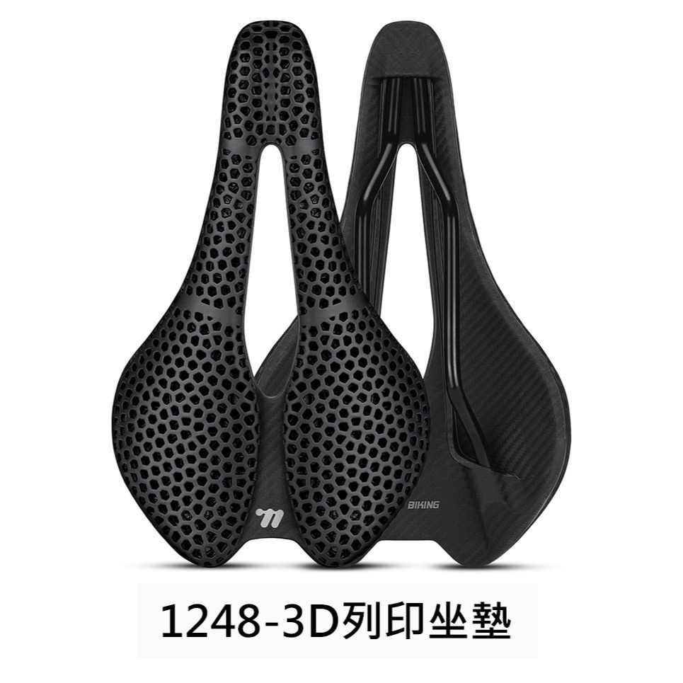 1248 3D列印坐墊 短鼻頭 250*150mm 3D打印坐墊 自行車坐墊 公路車坐墊 腳踏車坐墊 中空透氣坐墊-規格圖8