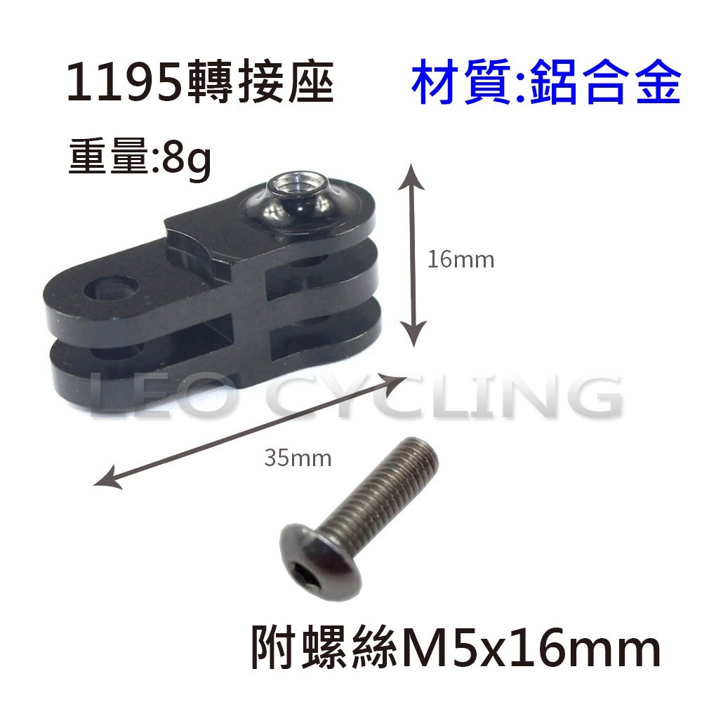 1195 1197 GOPRO轉接座 2腳轉3腳 GOPRO延長座 GOPRO延伸座 TRIGO TRP-2170-細節圖2