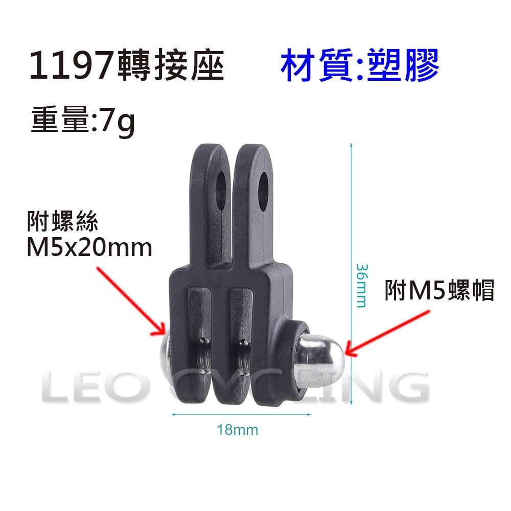 1195 1197 GOPRO轉接座 2腳轉3腳 GOPRO延長座 GOPRO延伸座 TRIGO TRP-2170-細節圖3