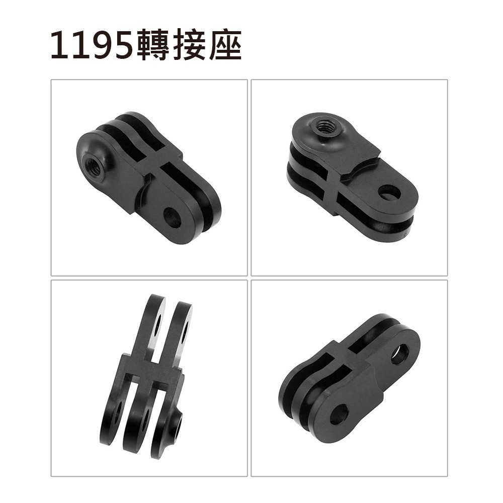 1195 1197 GOPRO轉接座 2腳轉3腳 GOPRO延長座 GOPRO延伸座 TRIGO TRP-2170-細節圖6