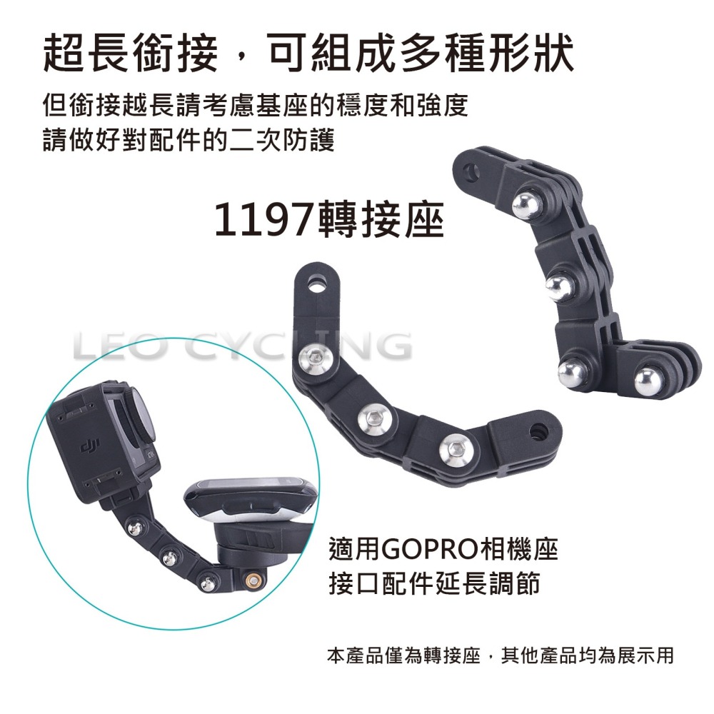 1195 1197 GOPRO轉接座 2腳轉3腳 GOPRO延長座 GOPRO延伸座 TRIGO TRP-2170-細節圖7