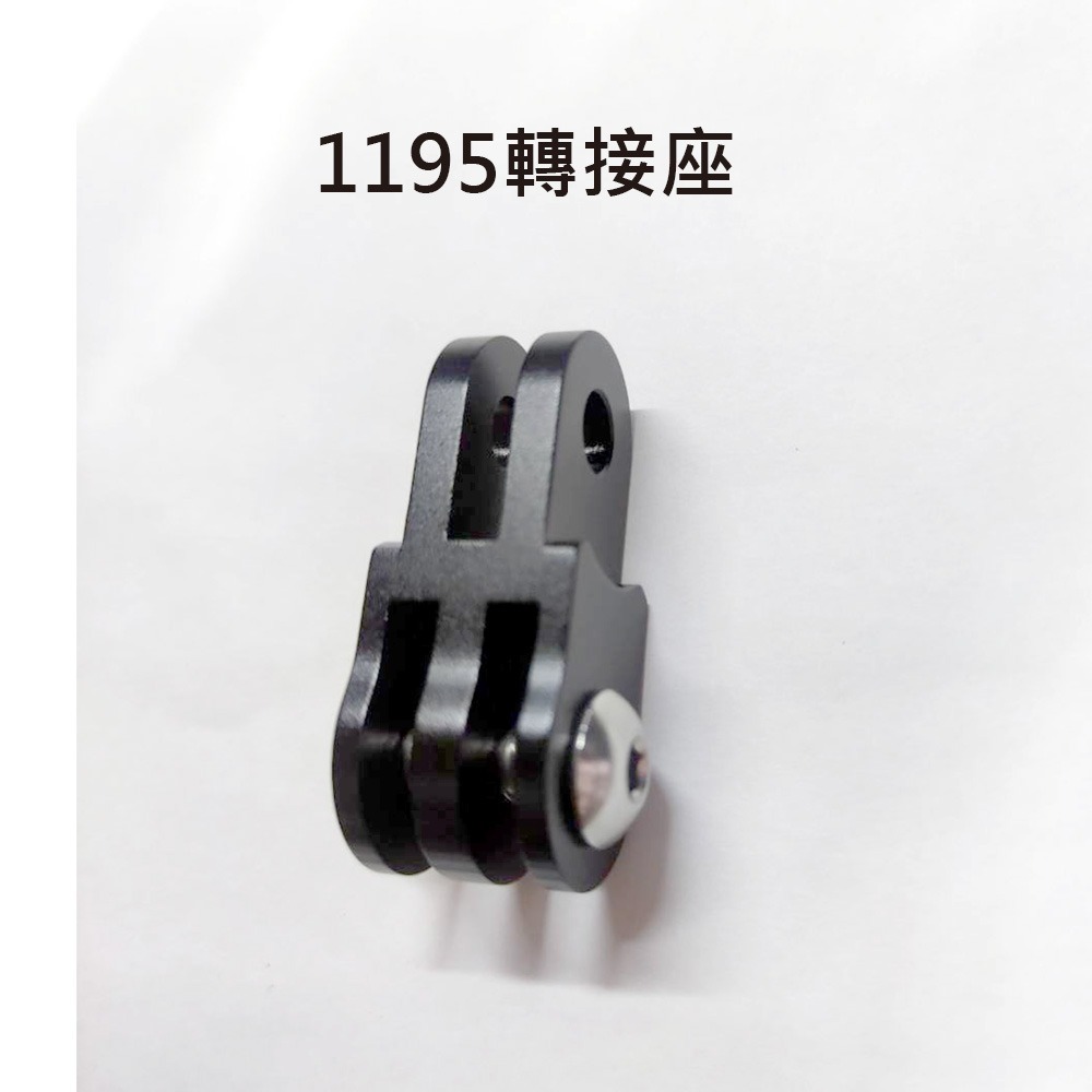 1195 1197 GOPRO轉接座 2腳轉3腳 GOPRO延長座 GOPRO延伸座 TRIGO TRP-2170-規格圖8
