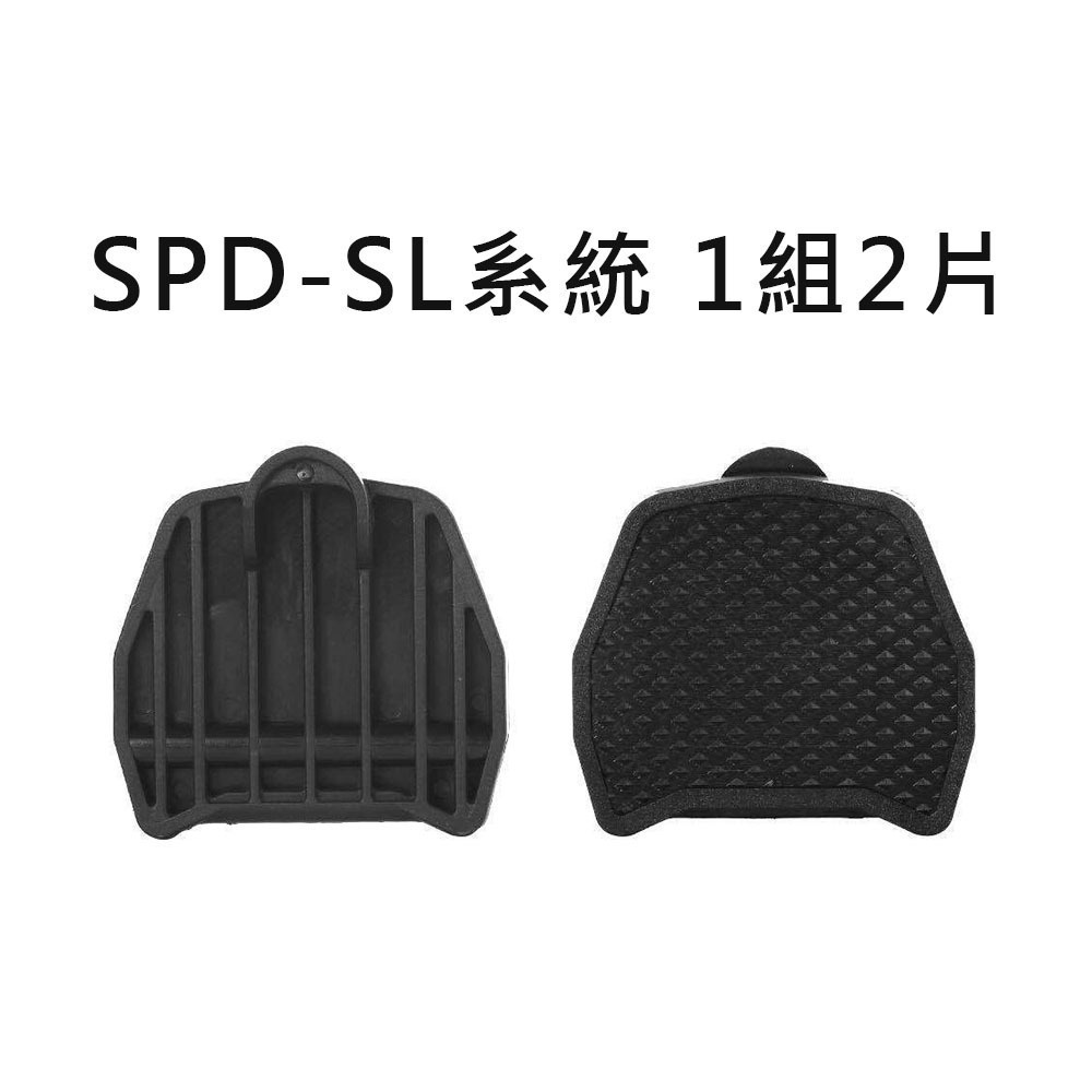 卡踏轉換板 卡踏轉換座 SHIMANO SPD LOOK KEO 卡踏轉接板 卡踏轉平踏 卡踏扣片 卡踏轉換片-規格圖8