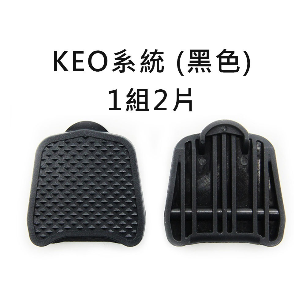 卡踏轉換板 卡踏轉換座 SHIMANO SPD LOOK KEO 卡踏轉接板 卡踏轉平踏 卡踏扣片 卡踏轉換片-規格圖8