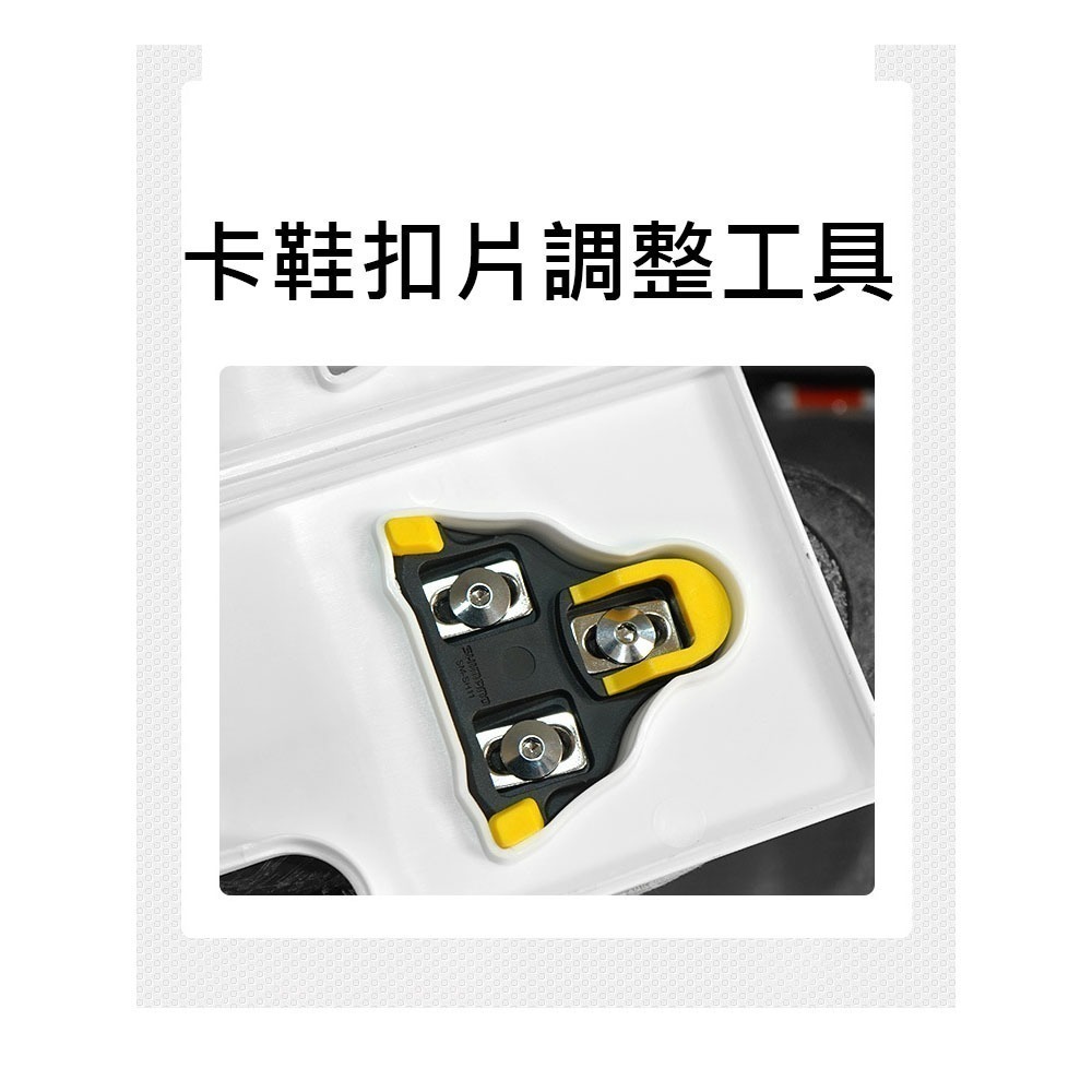 卡鞋扣片調整工具 鞋底板調整器 SHIMANO SPD-SL 鞋底板 公路車 卡鞋 扣片 調整 工具 鞋底扣片位置固定板-細節圖2