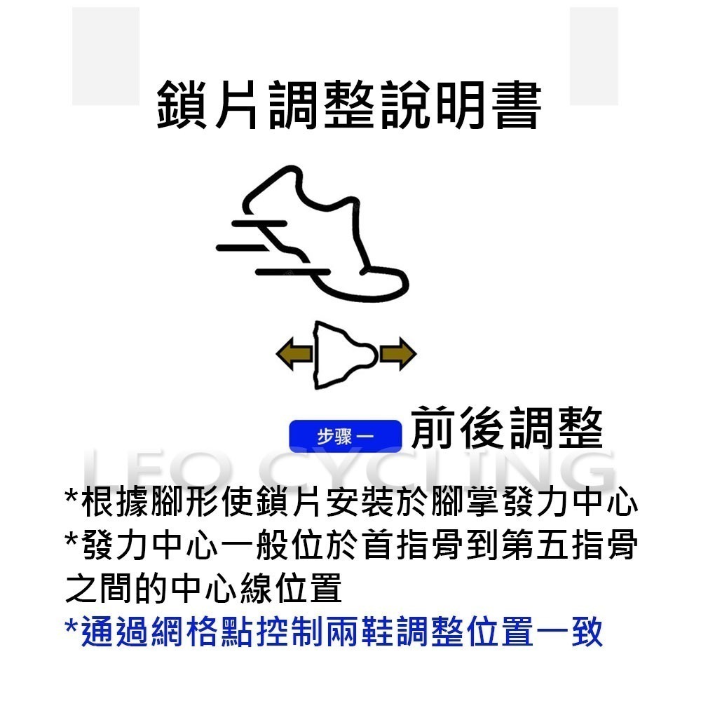 卡鞋扣片調整工具 鞋底板調整器 SHIMANO SPD-SL 鞋底板 公路車 卡鞋 扣片 調整 工具 鞋底扣片位置固定板-細節圖6