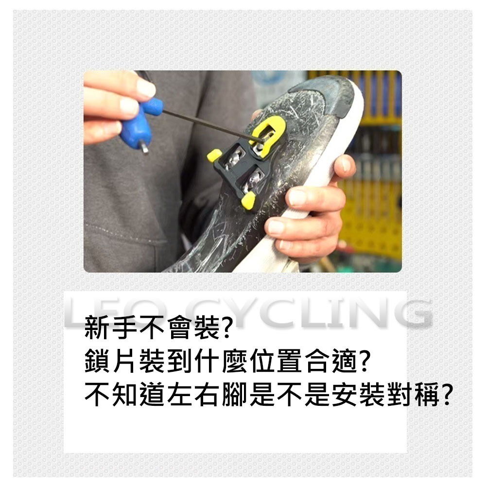 卡鞋扣片調整工具 鞋底板調整器 SHIMANO SPD-SL 鞋底板 公路車 卡鞋 扣片 調整 工具 鞋底扣片位置固定板-細節圖5
