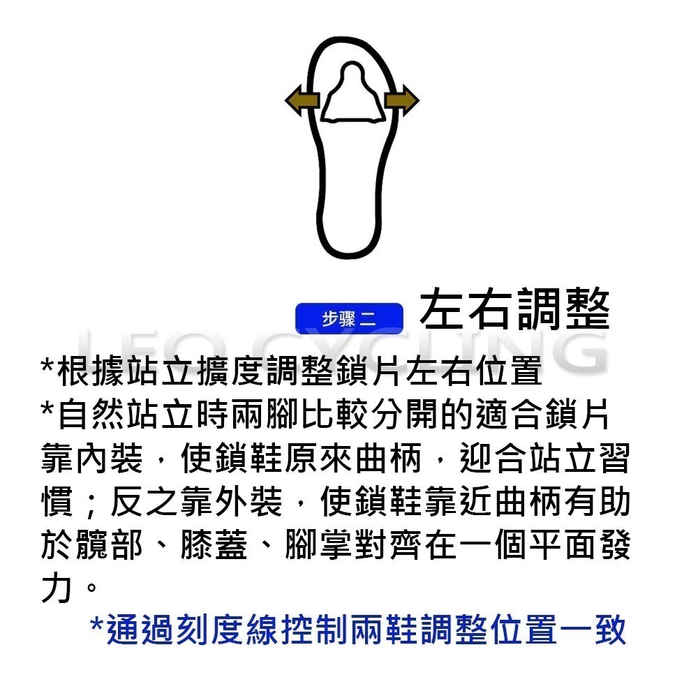 卡鞋扣片調整工具 鞋底板調整器 SHIMANO SPD-SL 鞋底板 公路車 卡鞋 扣片 調整 工具 鞋底扣片位置固定板-細節圖7