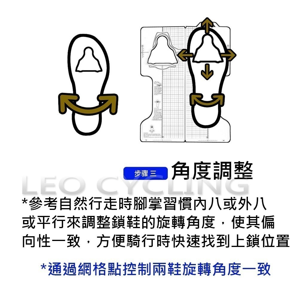 卡鞋扣片調整工具 鞋底板調整器 SHIMANO SPD-SL 鞋底板 公路車 卡鞋 扣片 調整 工具 鞋底扣片位置固定板-細節圖8