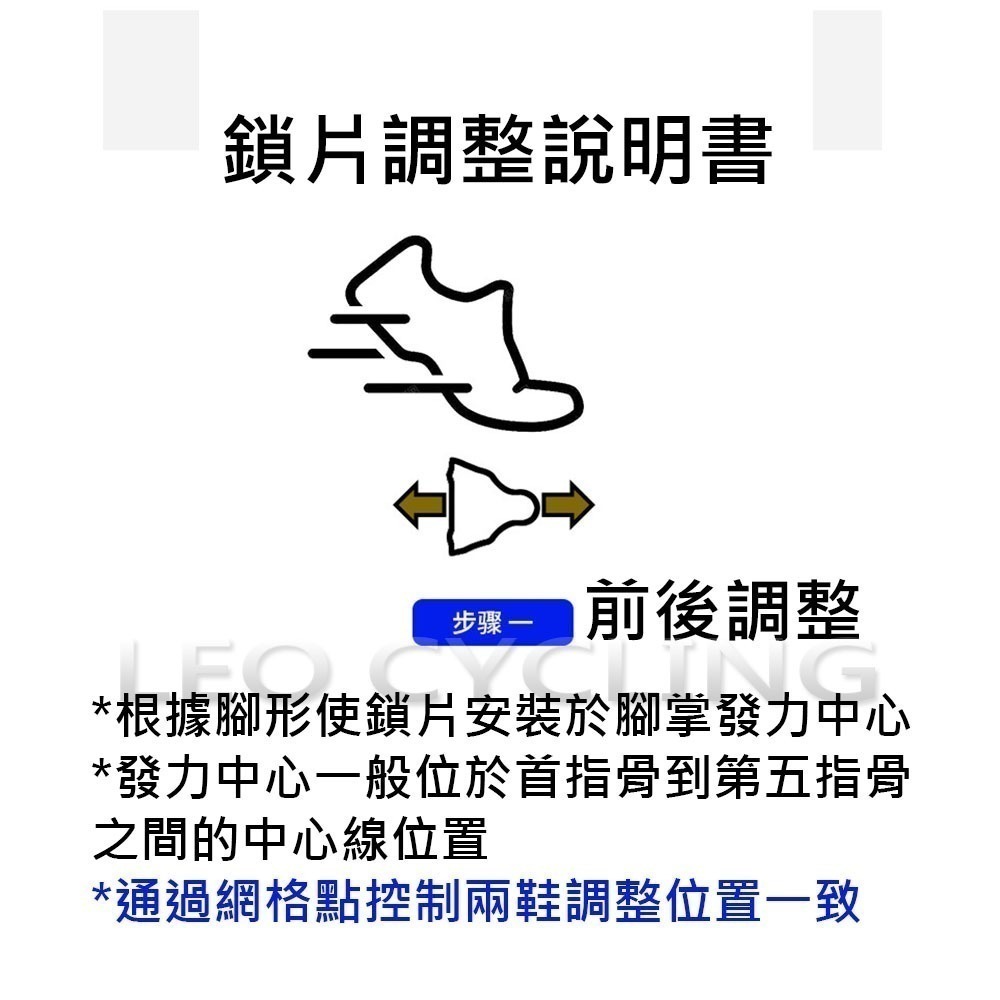 卡鞋扣片調整工具 鞋底板調整器 SHIMANO SPD-SL 鞋底板 公路車 卡鞋 扣片 調整 工具 鞋底扣片位置固定板-細節圖6
