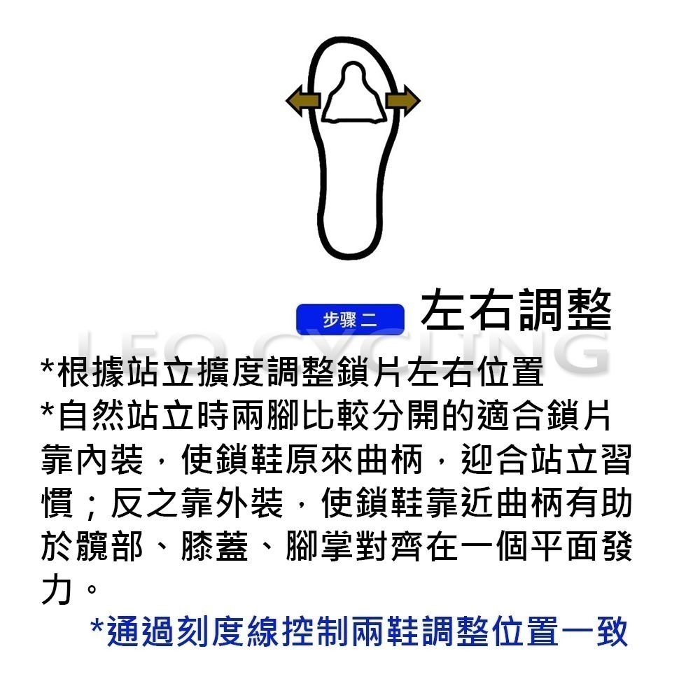 卡鞋扣片調整工具 鞋底板調整器 SHIMANO SPD-SL 鞋底板 公路車 卡鞋 扣片 調整 工具 鞋底扣片位置固定板-細節圖7