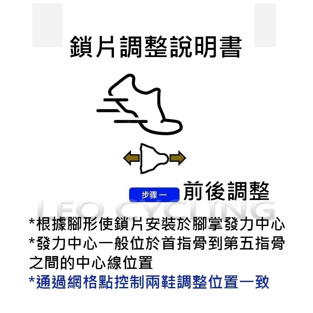 卡鞋扣片調整工具 鞋底板調整器 SHIMANO SPD-SL 鞋底板 公路車 卡鞋 扣片 調整 工具 鞋底扣片位置固定板-細節圖6