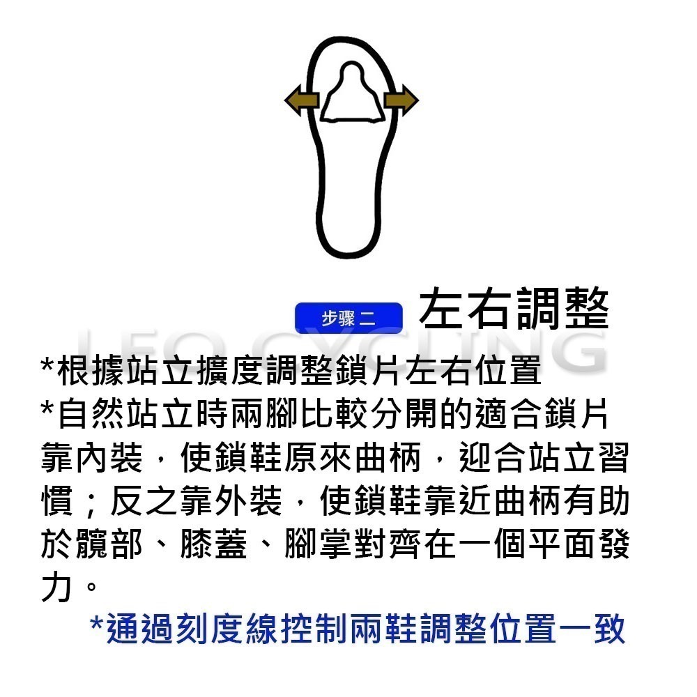 卡鞋扣片調整工具 鞋底板調整器 SHIMANO SPD-SL 鞋底板 公路車 卡鞋 扣片 調整 工具 鞋底扣片位置固定板-細節圖7