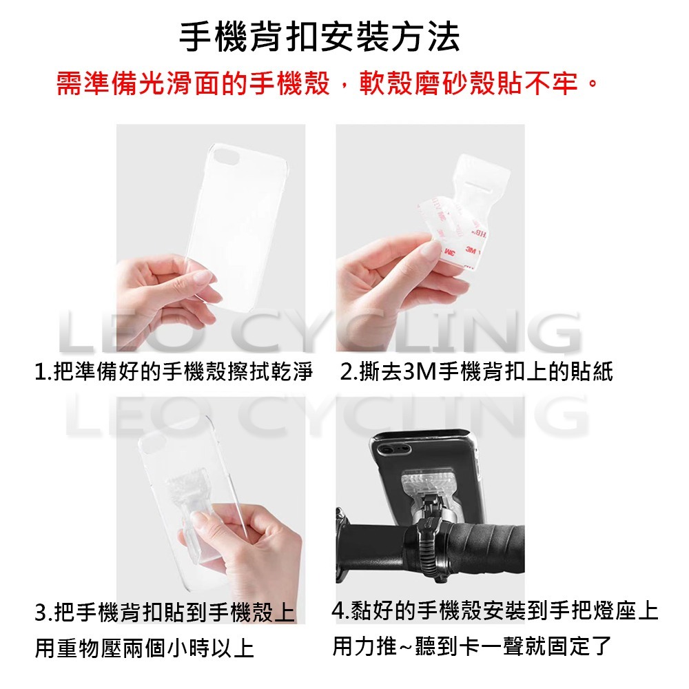 H07 加雪龍手機背扣貼 手機背扣 手機背扣貼 行動電源背扣 手機背貼 適用TOPEAK手機架 HAOPE 背貼-細節圖4