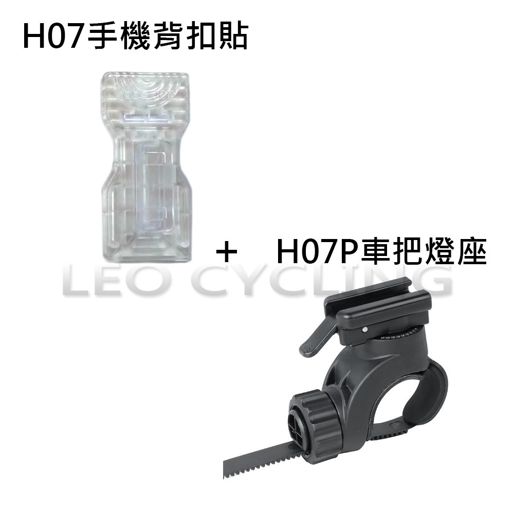 H07 加雪龍手機背扣貼 手機背扣 手機背扣貼 行動電源背扣 手機背貼 適用TOPEAK手機架 HAOPE 背貼-規格圖9
