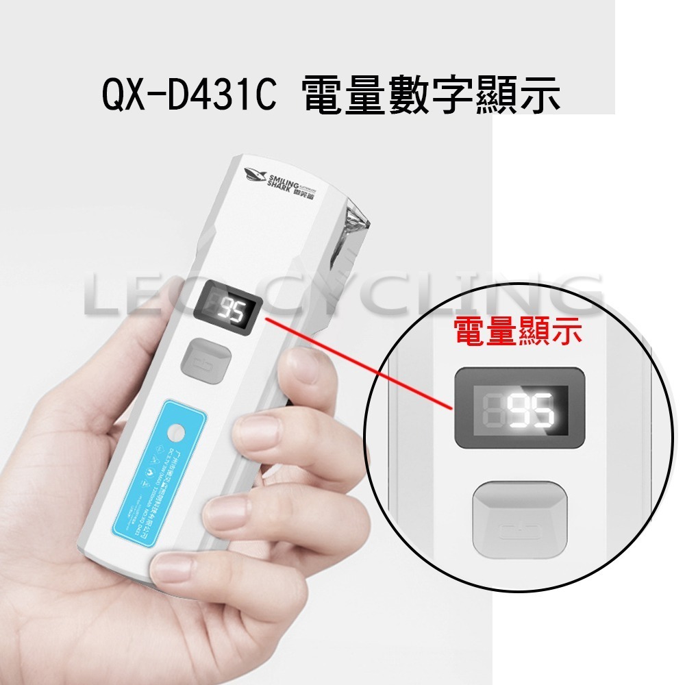 微笑鯊正品 QX-D431 自行車前燈 自行車燈 腳踏車大燈 德規 TYPE-C充電 感應式大燈 腳踏車前燈-細節圖4