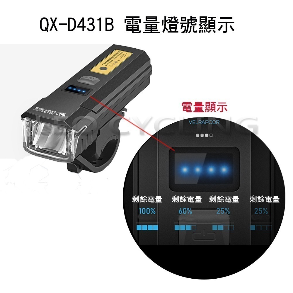微笑鯊正品 QX-D431 自行車前燈 自行車燈 腳踏車大燈 德規 TYPE-C充電 感應式大燈 腳踏車前燈-細節圖2