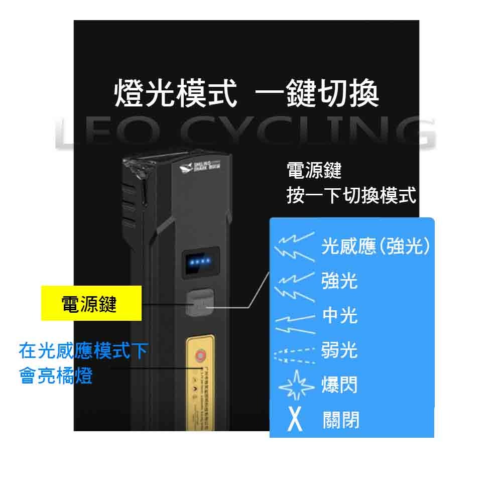 微笑鯊正品 QX-D431 自行車前燈 自行車燈 腳踏車大燈 德規 TYPE-C充電 感應式大燈 腳踏車前燈-細節圖7
