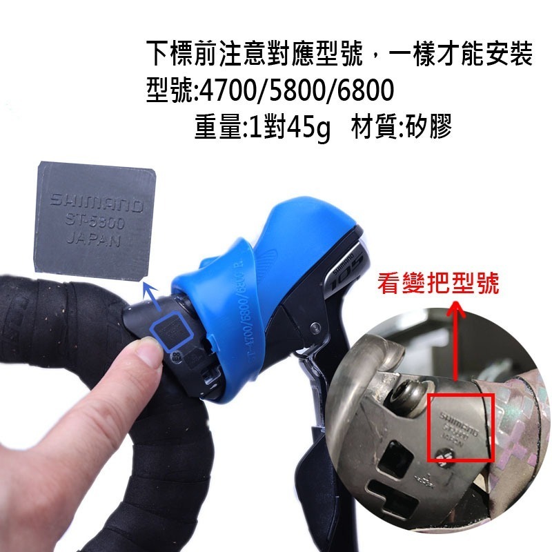 副廠 SHIMANO 公路車變把套 TIAGRA ST-4700 105 ST-5800 ULTEGRA ST-6800-細節圖3