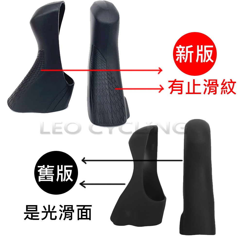 副廠 SHIMANO 公路車變把套 TIAGRA ST-4700 105 ST-5800 ULTEGRA ST-6800-細節圖3