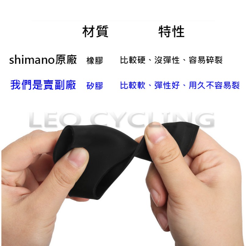 副廠 SHIMANO 公路車變把套 TIAGRA ST-4700 105 ST-5800 ULTEGRA ST-6800-細節圖6