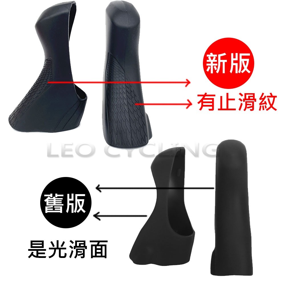 副廠 SHIMANO 公路車變把套 TIAGRA ST-4700 105 ST-5800 ULTEGRA ST-6800-細節圖3