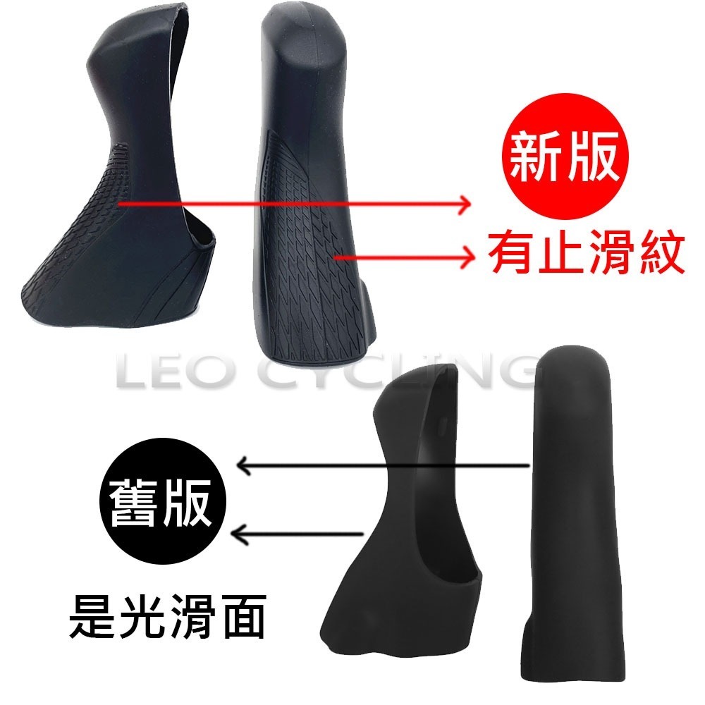 副廠 SHIMANO 公路車變把套 TIAGRA ST-4700 105 ST-5800 ULTEGRA ST-6800-細節圖3