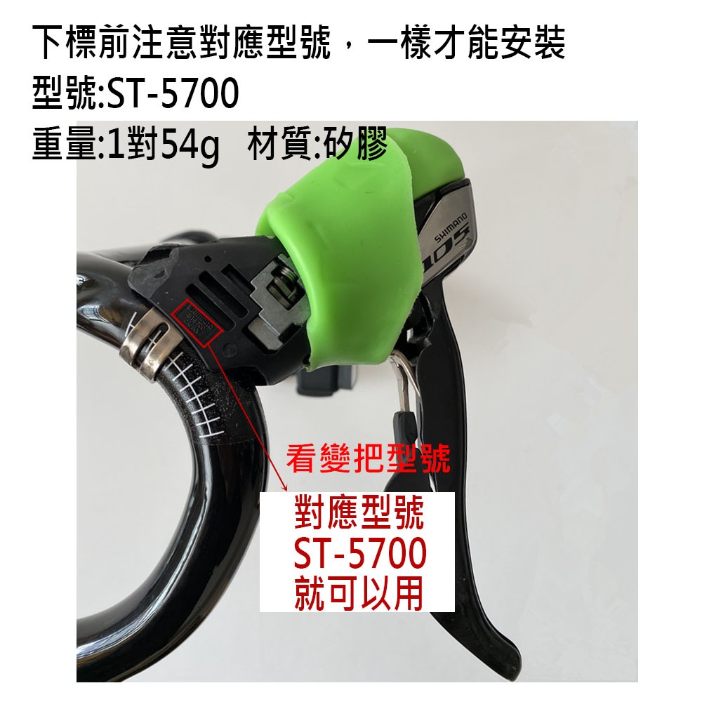 副廠 公路車變把套 SHIMANO 變把套 105 ST-5700 ULTEGRA ST-6700-細節圖2