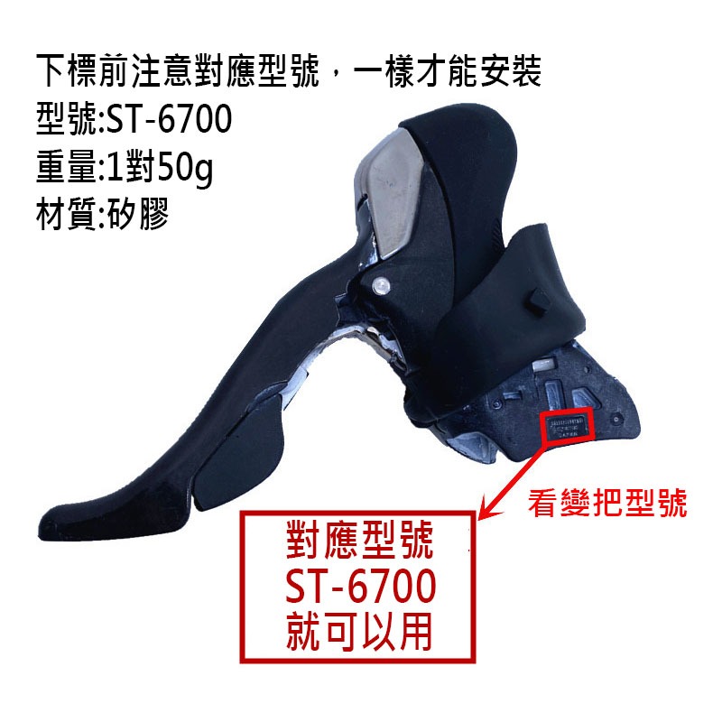 副廠 公路車變把套 SHIMANO 變把套 105 ST-5700 ULTEGRA ST-6700-細節圖3