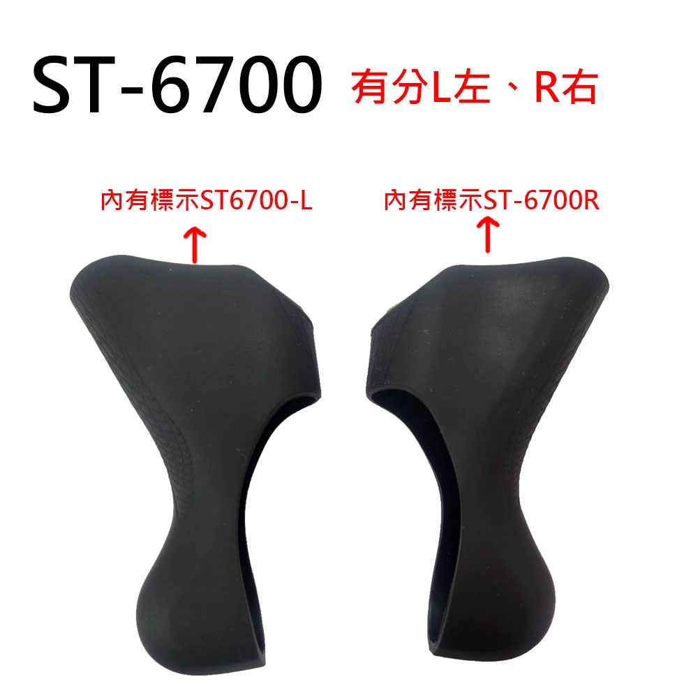 副廠 公路車變把套 SHIMANO 變把套 105 ST-5700 ULTEGRA ST-6700-細節圖7