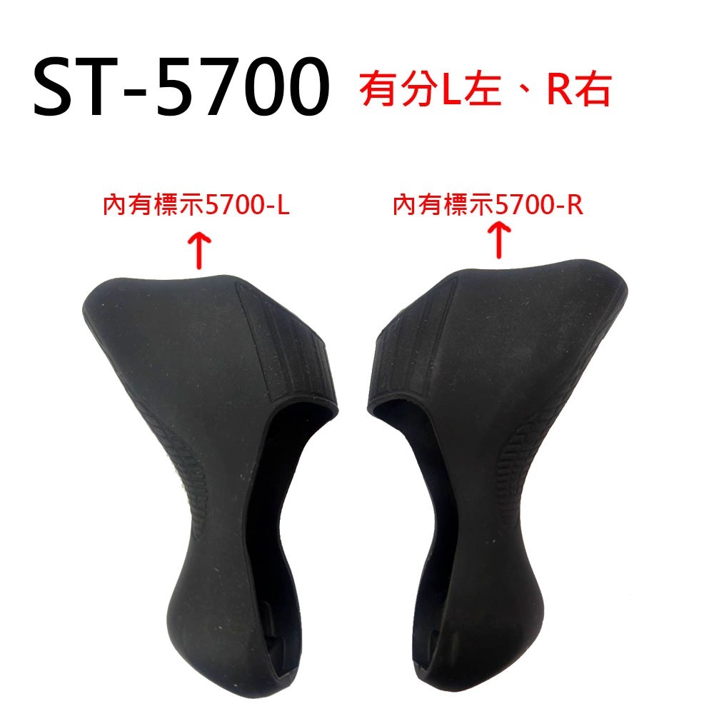 副廠 公路車變把套 SHIMANO 變把套 105 ST-5700 ULTEGRA ST-6700-細節圖8