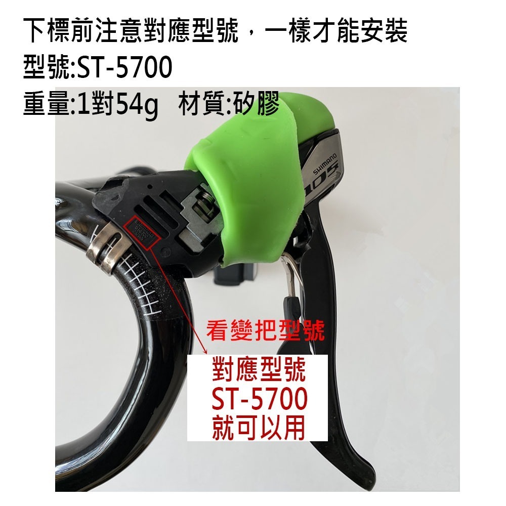 副廠 公路車變把套 SHIMANO 變把套 105 ST-5700 ULTEGRA ST-6700-細節圖2