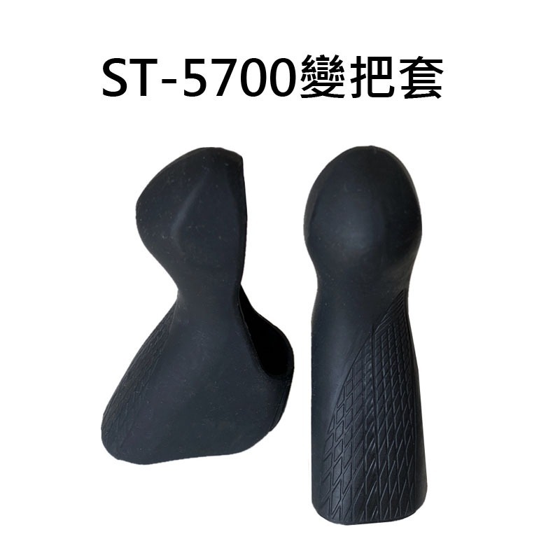 副廠 公路車變把套 SHIMANO 變把套 105 ST-5700 ULTEGRA ST-6700-規格圖9