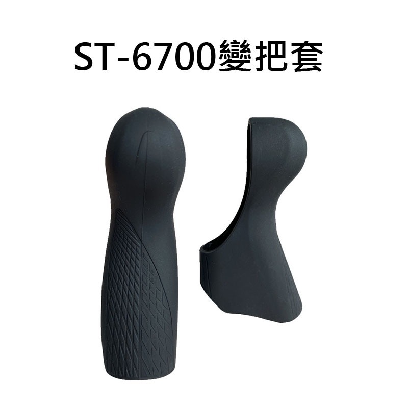 副廠 公路車變把套 SHIMANO 變把套 105 ST-5700 ULTEGRA ST-6700-規格圖9
