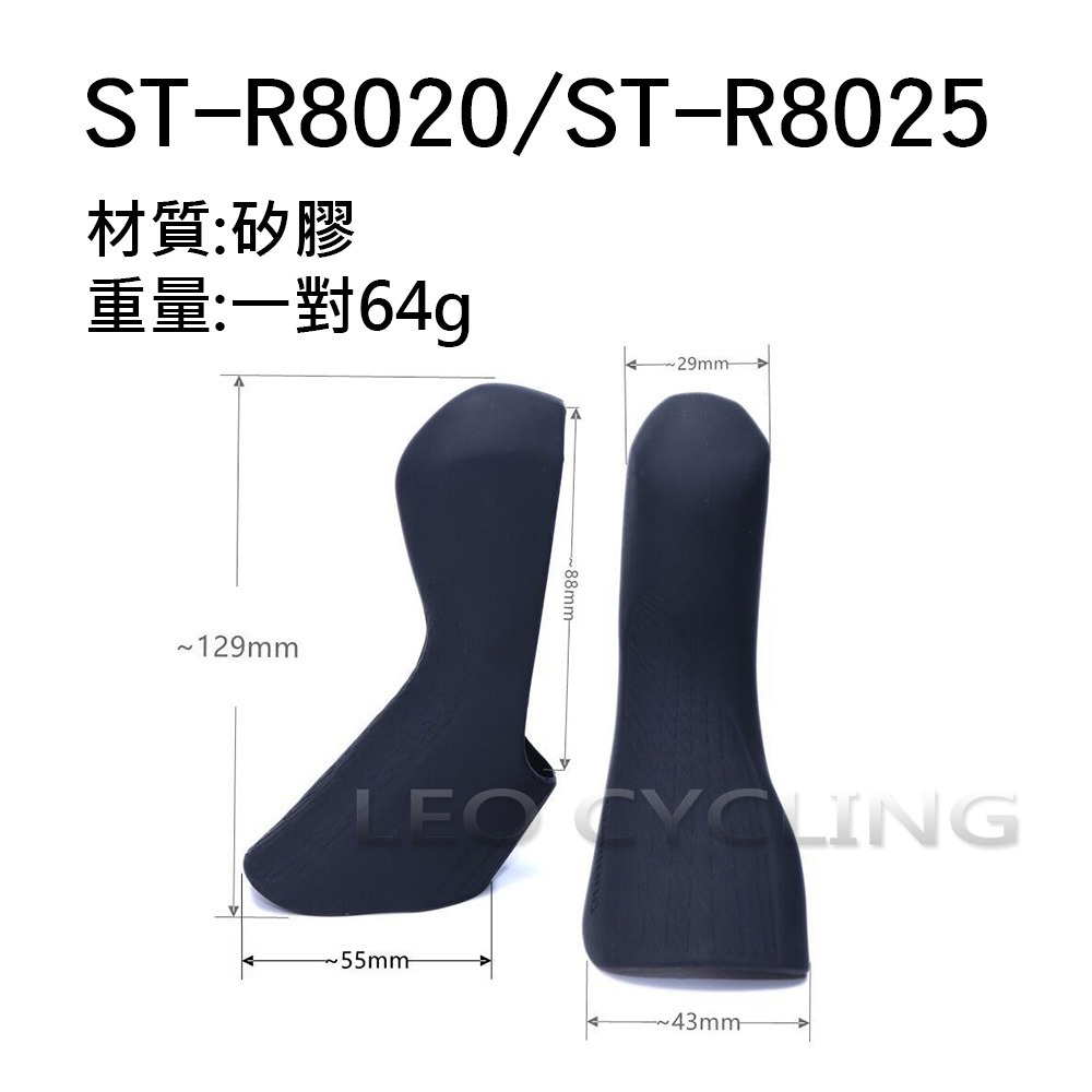 副廠 變把套 SHIMANO 公路車變把套 ULTEGRA ST-R8020 ST-R8025-細節圖5