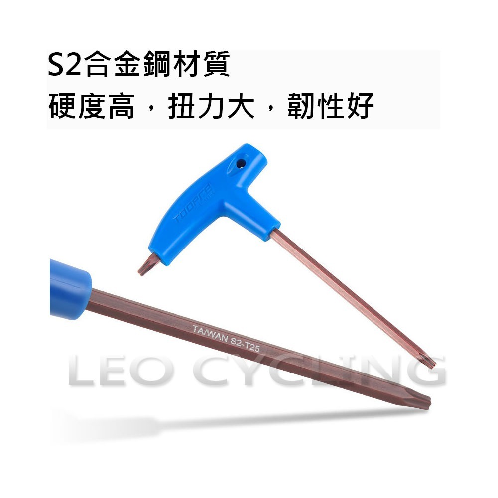 T25星型扳手 T25扳手 星型扳手 T25星型板手 自行車碟盤螺絲扳手 加長款 S2超硬合金鋼 KENWAY-細節圖3