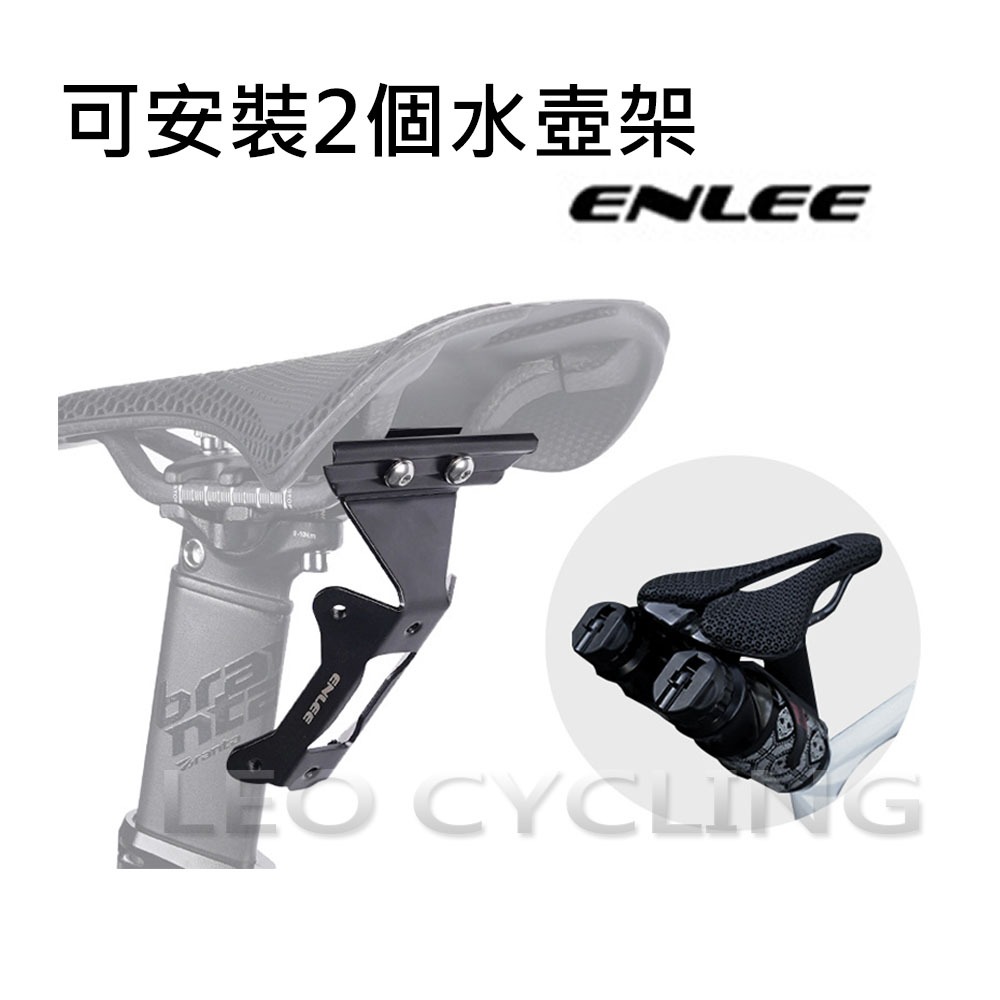 E2522 雙水壺架 坐墊雙水壺架轉接座 三鐵車坐墊水壺架擴充座 自行車水壺架轉接座 水壺架轉換座 双水壺架-細節圖3