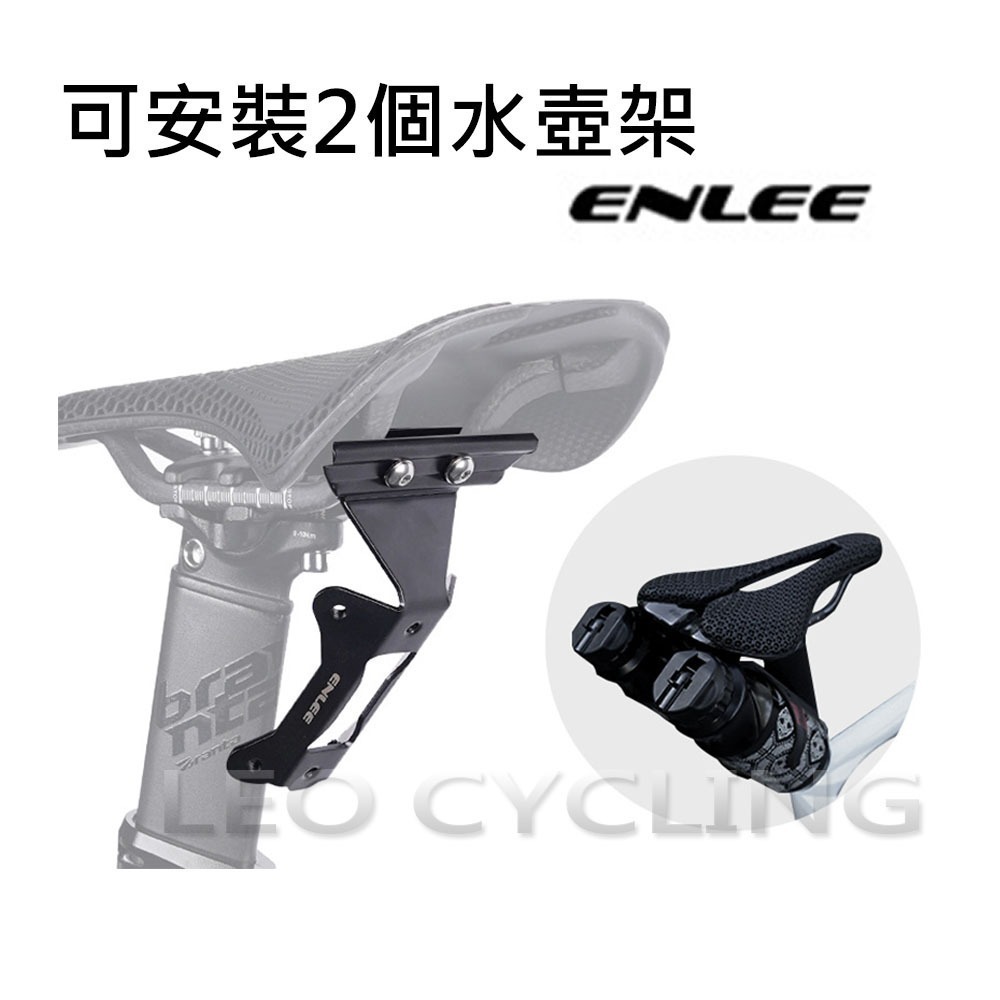 E2522 雙水壺架 坐墊雙水壺架轉接座 三鐵車坐墊水壺架擴充座 自行車水壺架轉接座 水壺架轉換座 双水壺架-細節圖3