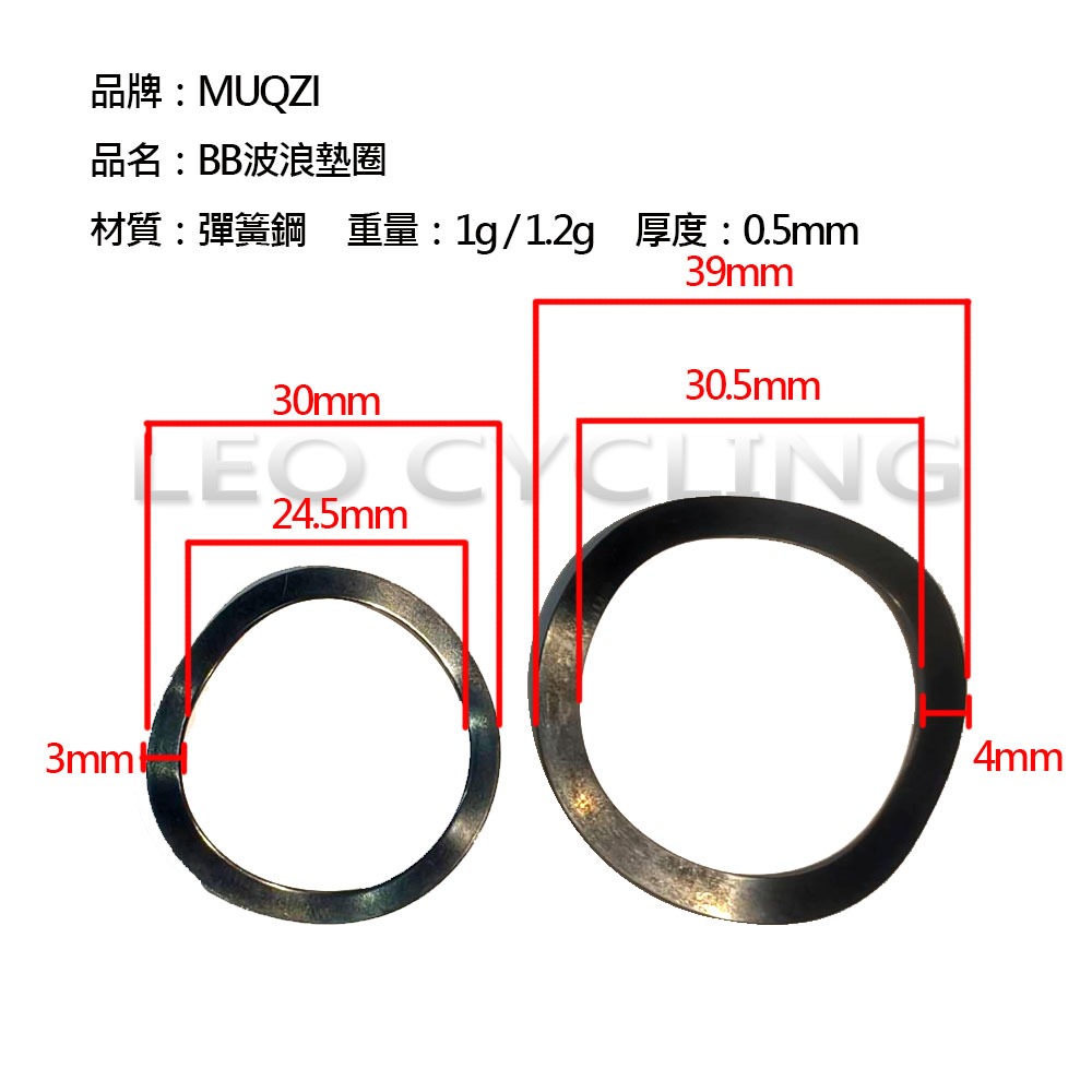 自行車 BB 24mm 30mm 曲柄 波形墊圈 波浪墊圈 波浪形垫圈 軸承墊圈 波形彈簧 波浪彈簧 波浪形彈簧-細節圖2