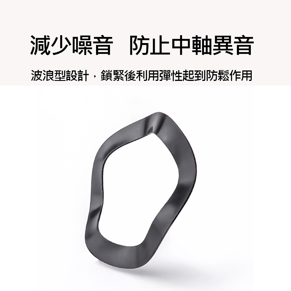 自行車 BB 24mm 30mm 曲柄 波形墊圈 波浪墊圈 波浪形垫圈 軸承墊圈 波形彈簧 波浪彈簧 波浪形彈簧-細節圖7