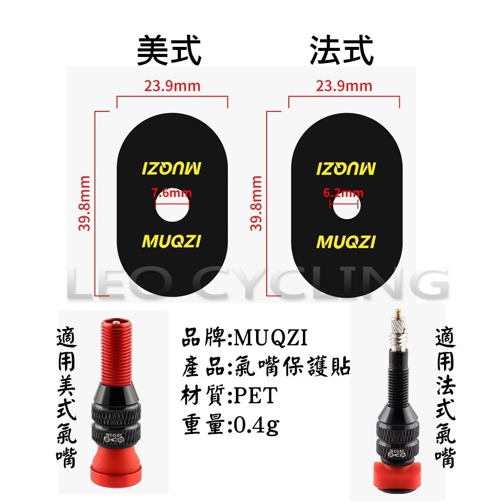 自行車氣嘴貼紙 輪框防刮貼紙 法式 美式 氣嘴貼紙 法式氣嘴 美式氣嘴 全新氣嘴貼紙 輪框保護貼紙 氣嘴保護貼紙 氣嘴貼-細節圖2