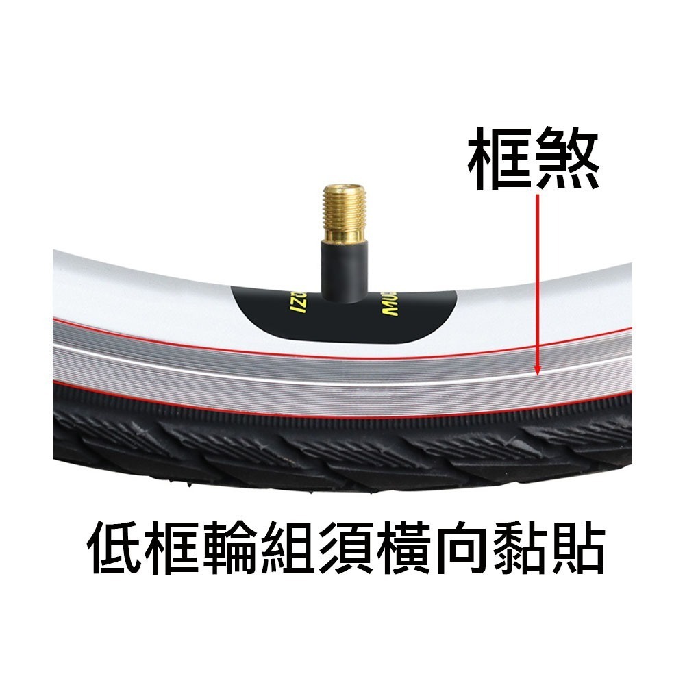 自行車氣嘴貼紙 輪框防刮貼紙 法式 美式 氣嘴貼紙 法式氣嘴 美式氣嘴 全新氣嘴貼紙 輪框保護貼紙 氣嘴保護貼紙 氣嘴貼-細節圖3