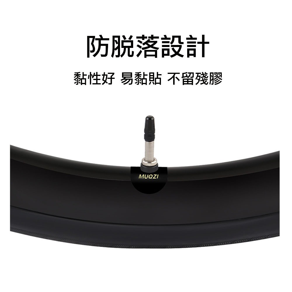 自行車氣嘴貼紙 輪框防刮貼紙 法式 美式 氣嘴貼紙 法式氣嘴 美式氣嘴 全新氣嘴貼紙 輪框保護貼紙 氣嘴保護貼紙 氣嘴貼-細節圖5